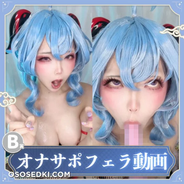 Chuchu Nagomitei - Ganyu - Genshin Impact - 3
