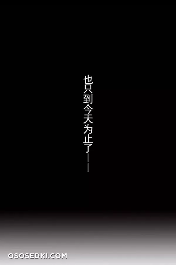 Rioko | Shizuku - 99