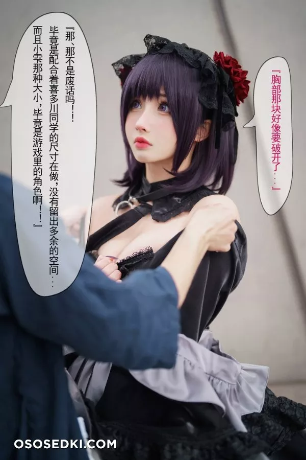 Rioko | Shizuku - 102