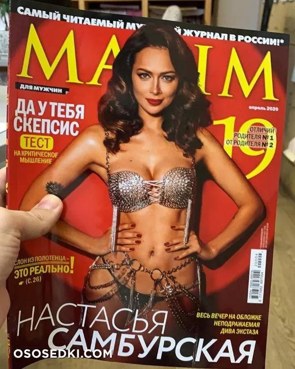 Настасья Самбурская голая (Кристина из сериала Универ) - 182