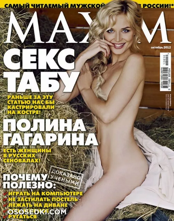 Голая Полина Гагарина - фото в бикини, Maxim, Instagram - 70