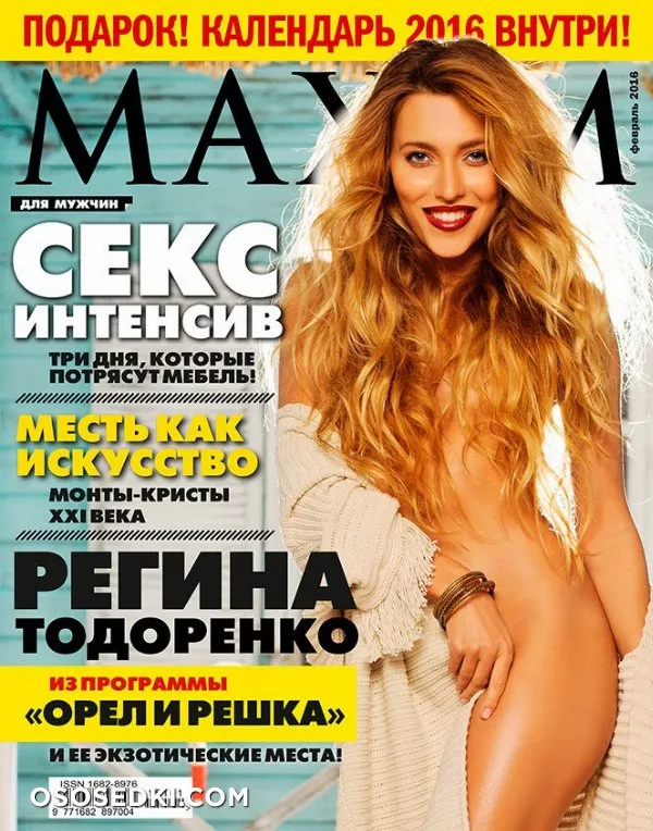 Голая Регина Тодоренко, фото Instagram, Maxim, Орел и Решка - 56